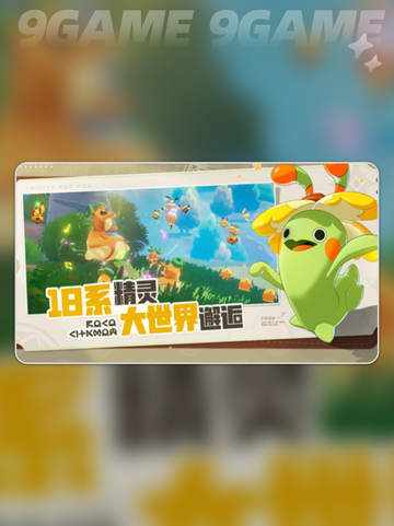 洛克王国世界手机下载地址分享介绍截图3