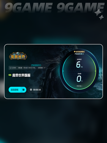 wow闪退怎么解决介绍截图4