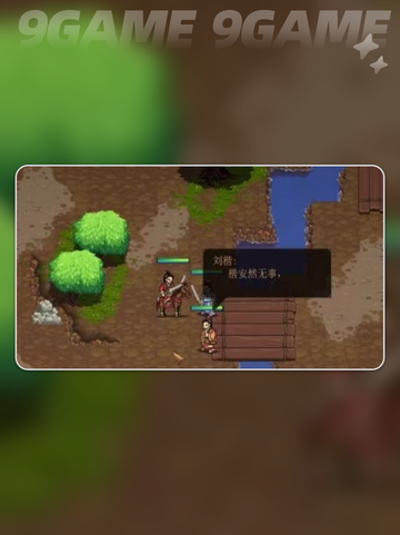 建安外史存多少关升迁分享截图2