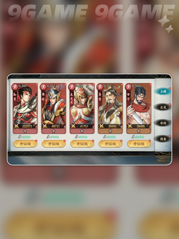 🔥吴国开荒神队攻略💥截图3