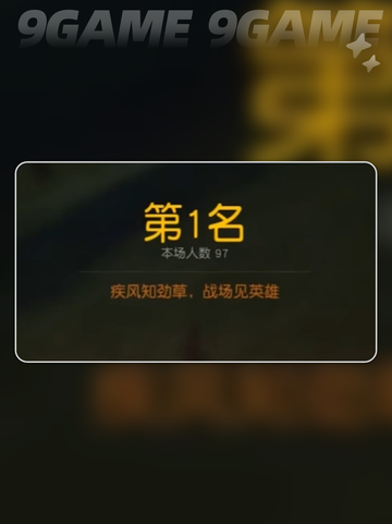 荒野行动延迟高什么原因介绍截图2