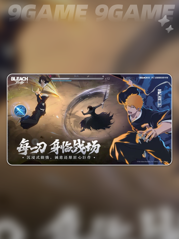 境界刀鸣朽木白哉怎么样介绍截图2