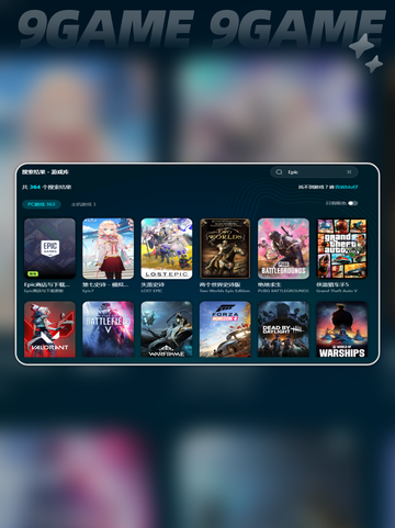 EPIC网络连接遇到问题如何解决介绍截图3