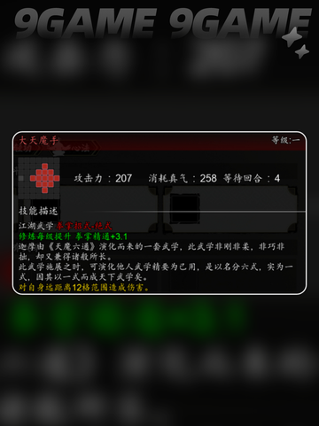 💥逸剑风云决最强拳法揭秘！✨截图2