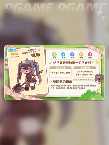 💥嘟嘟脸恶作剧使徒全揭秘✨截图3