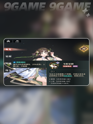 三国志幻想大陆2枭之歌蜀国开荒阵容分享截图5