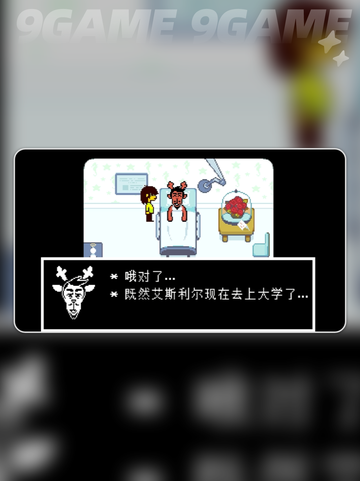三角符文艾斯利尔是谁分享截图3