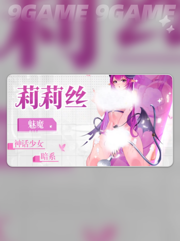 🔥绯月絮语最强阵容搭配💥截图7