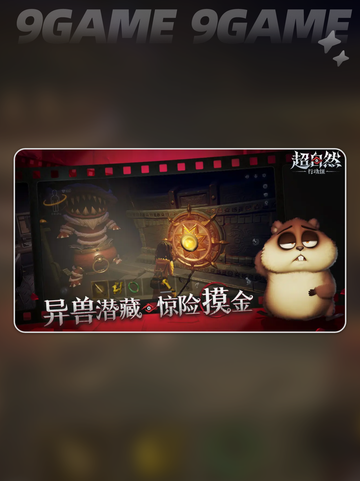 超自然行动组怪物俱乐部玩法大揭秘！🔥👾截图2