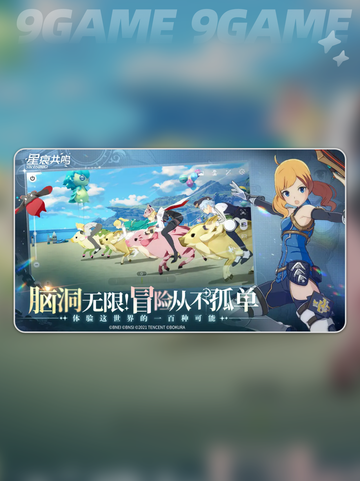 💥星痕共鸣扭蛋大揭秘！✨截图2