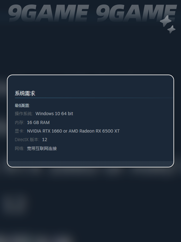 💥雾影猎人配置要求🔥你的电脑能带得动吗？🎮截图4