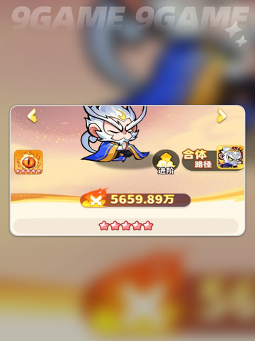 🔥魔宠降临开荒阵容搭配攻略✨截图2