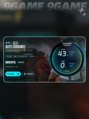 pubg频繁闪退是什么原因分享截图5