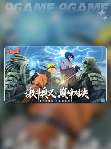 🔥火影忍者木叶高手公测时间曝光！💥截图5