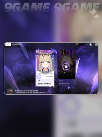 卡厄思梦境🔥创伤单元码解密💥截图4