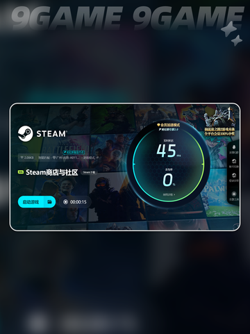 钢铁猎手加速器选择什么比较好介绍截图3