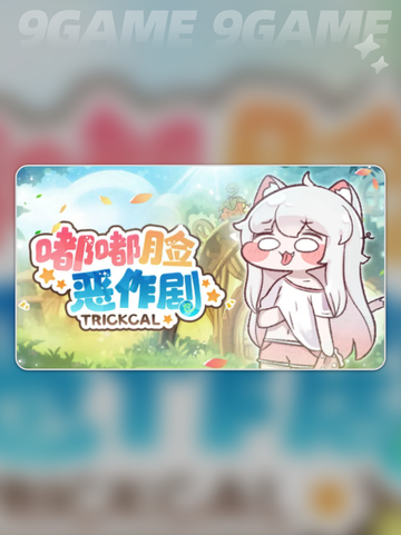 嘟嘟脸恶作剧💥茱比强度揭秘！截图2