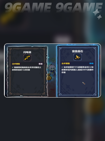 🔥魔法工艺最强角色推荐✨截图4
