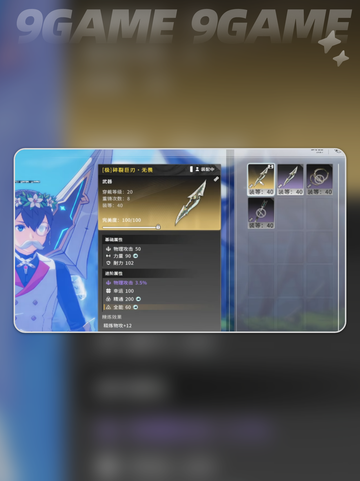 🔥星痕共鸣武器获取全攻略✨截图3