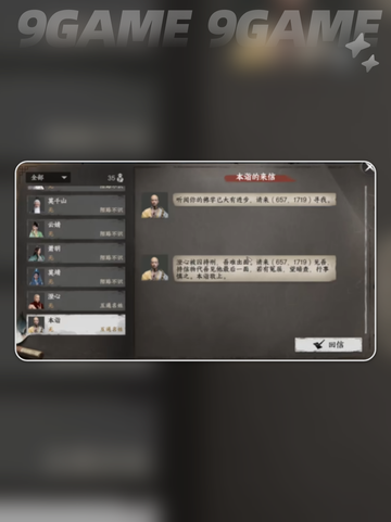 🔥下一站江湖2大雪山掌门攻略✨截图5
