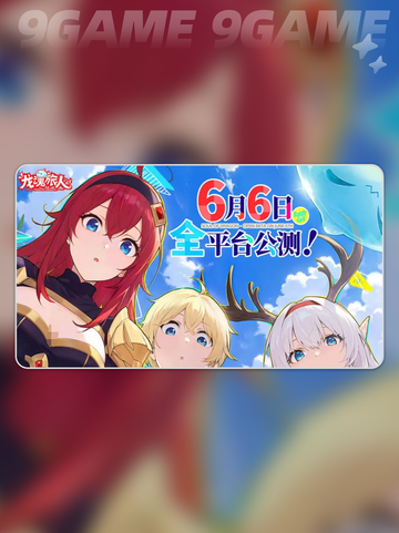 🔥龙魂旅人上线时间公布！👇首发倒计时👇截图2