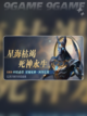 🔥群星纪元主动队阵容搭配🌟截图2