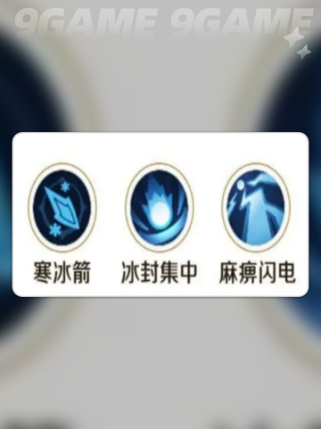 法师职业装备选择🔥2025最强搭配攻略✨截图5