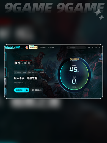 🎮《巨人杀手》暗黑之潮全平台上线！🔥截图4