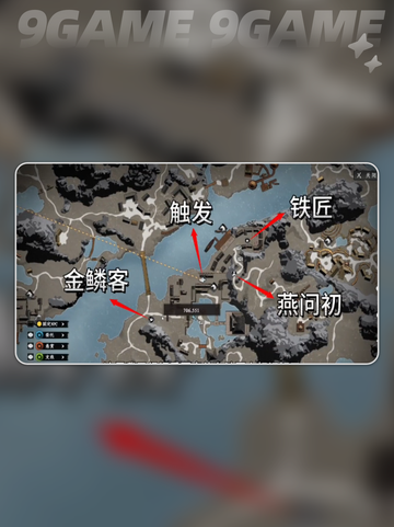 🔥下一站江湖2！炎鸿铸剑获取全攻略✨截图3