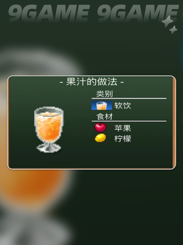☕爆款饮品配方大公开💥截图6