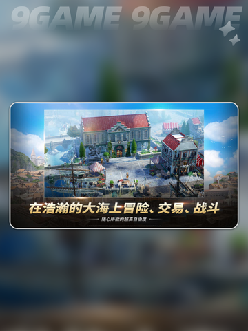 🔥大航海时代起源好玩吗？2025最🔥航海游戏评测🎮截图3