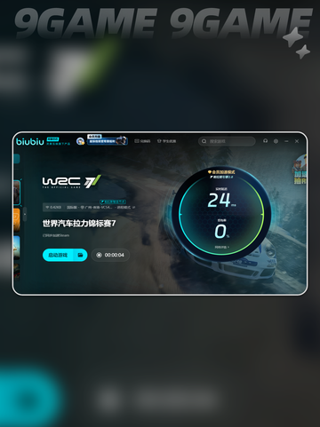 玩wrc7画面特别卡顿怎么办介绍截图5