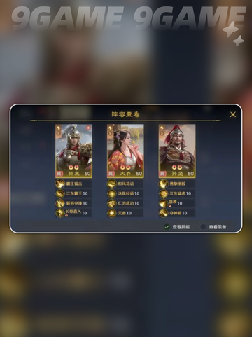 🔥大乔阵容无敌搭配💥截图4