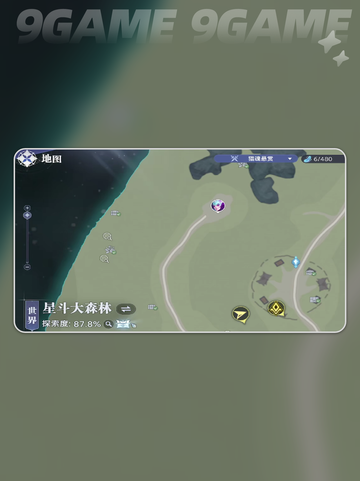 斗罗大陆猎魂世界星斗大森林设定分享分享截图3