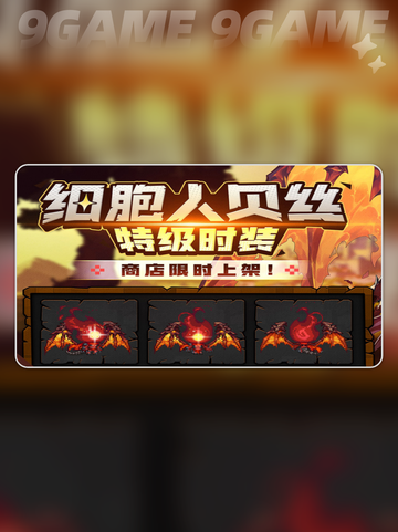🔥坎公骑冠剑×重生细胞联动来袭！🎮💥截图4