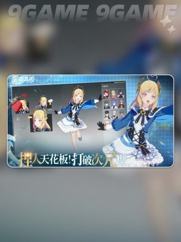 🔥《星痕共鸣》公测时间曝光！⏰截图3