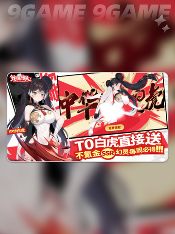 龙魂旅人国服什么时候公测分享截图5