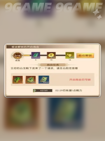三国问鼎山河商会怎么玩介绍截图3