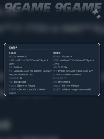 流放之路2配置需求是什么介绍截图3