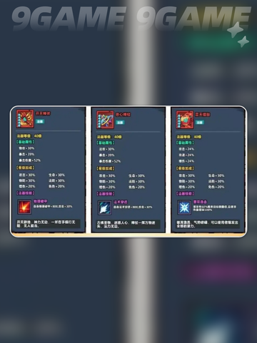 🔥妖怪金手指阵容搭配攻略✨截图6