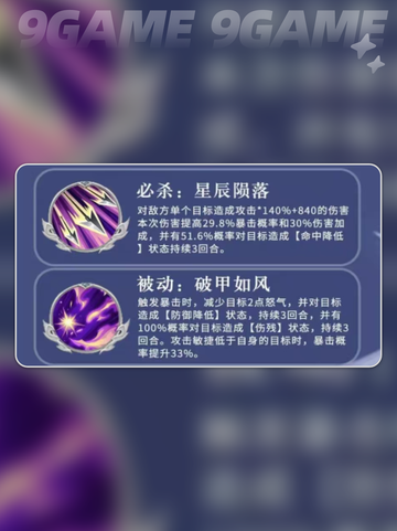 三国志异闻录孟获阵容推荐分享截图3