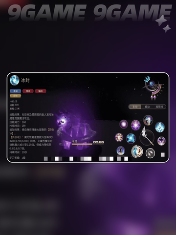 🔥黑魔玩法大揭秘！✨截图4