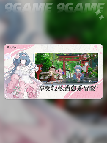 开放空间桃怎么样介绍截图2