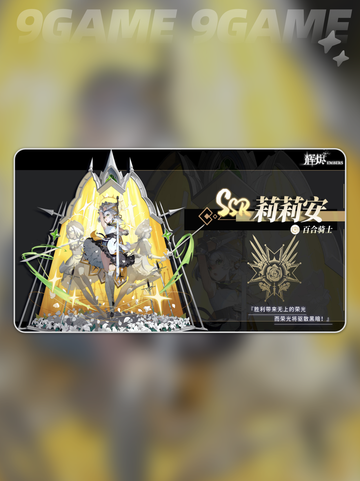🔥辉烬刀剑角色揭秘⚔截图6