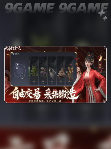 🔥大奉打更人首领宝箱爆率攻略💎截图2