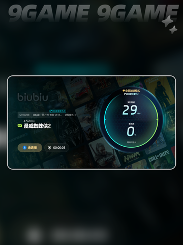 漫威蜘蛛侠2闪退怎么办介绍截图6