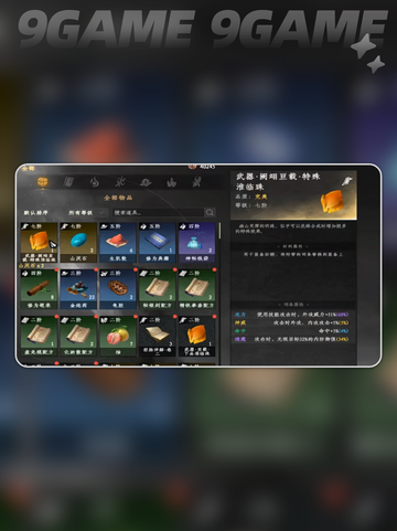 🔥下一站江湖2最强功法组合💥截图8