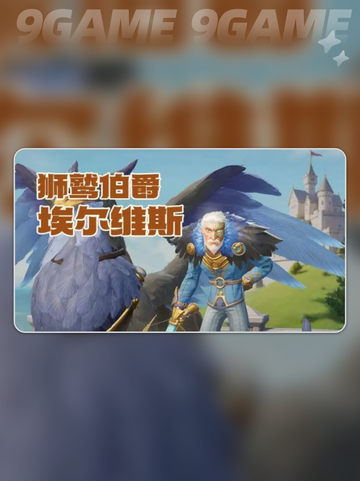 🔥龙石战争角色强度排名🌟谁是真正王者？🤔截图5