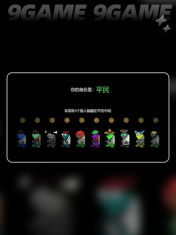 狼人计划什么时候上架介绍截图5