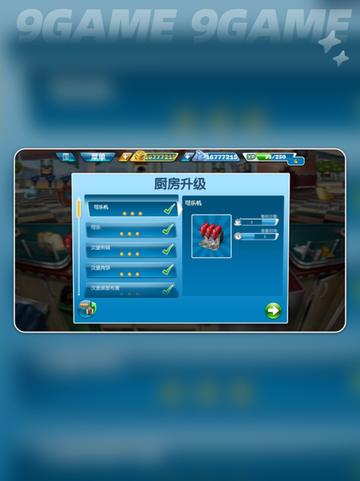 🔥烹饪发烧友好玩吗？真实评测来啦！🍳💥截图5